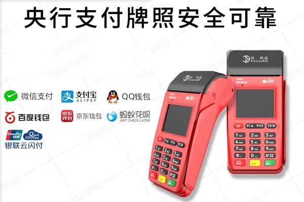 拉卡拉POS机