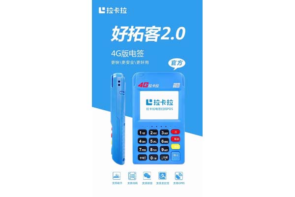 POS机扫码支付与小票信息查询
