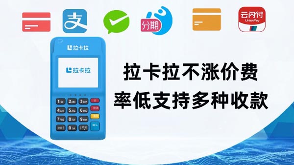 掌握拉卡拉POS机打印张数调整技巧