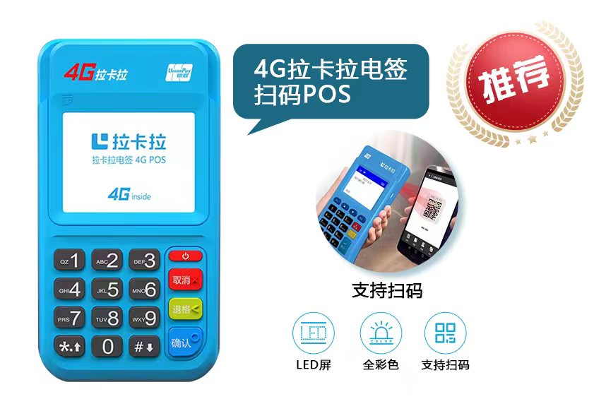 汇付天下POS机支持使用的卡片类型详解