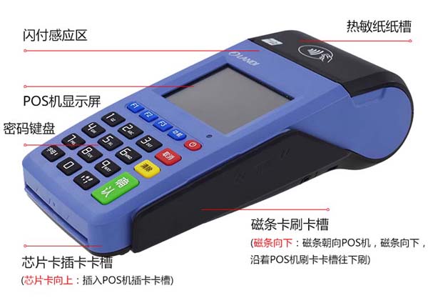 中国十大pos机正规排行费率，个人申请刷卡机