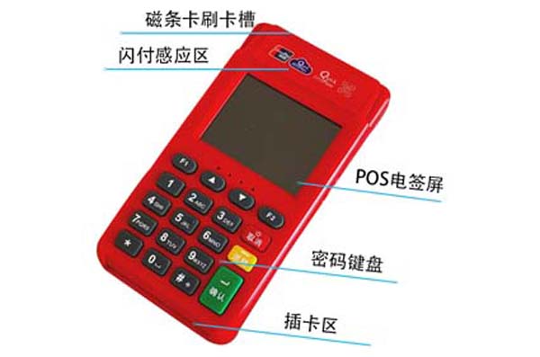 POS机忘记交班处理指南
